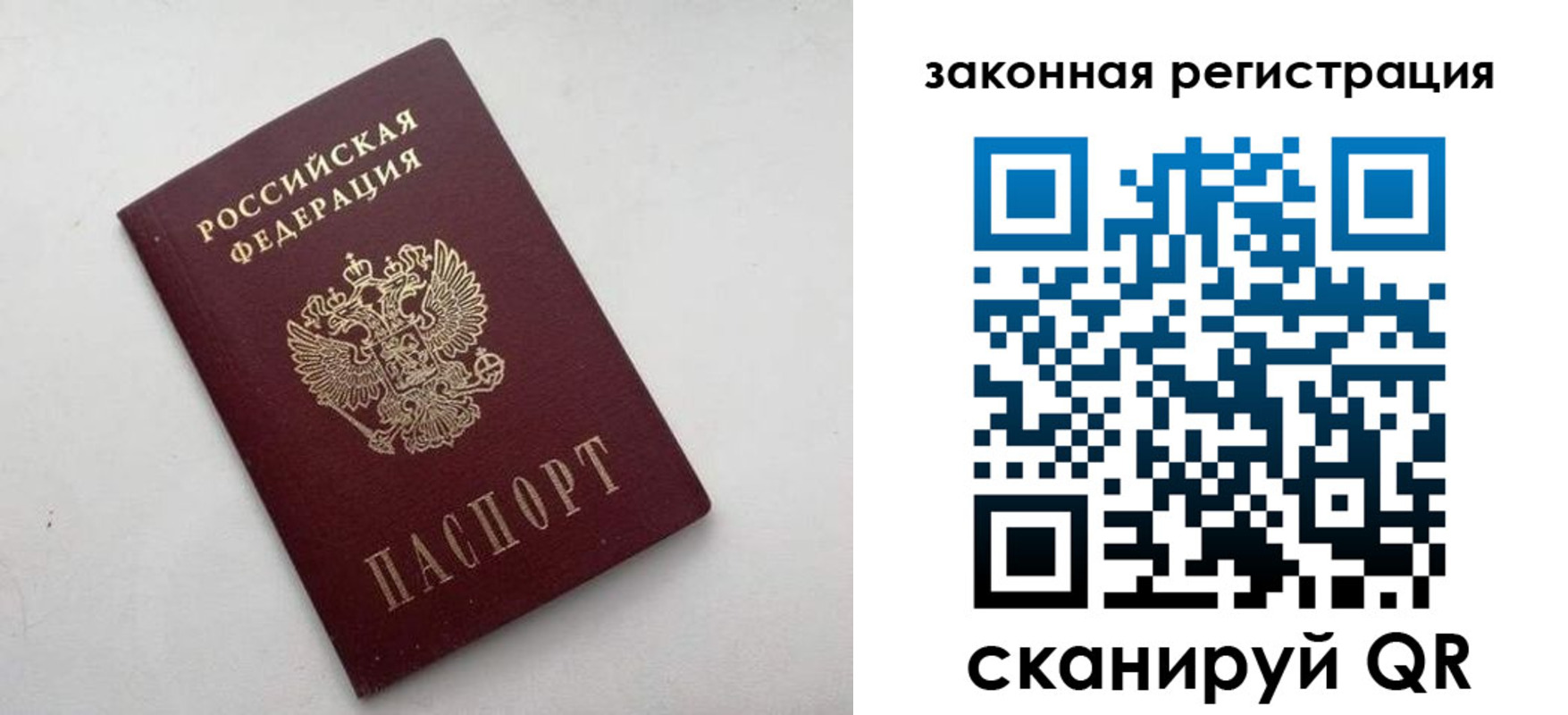 прописка 2025 в Рязанской области