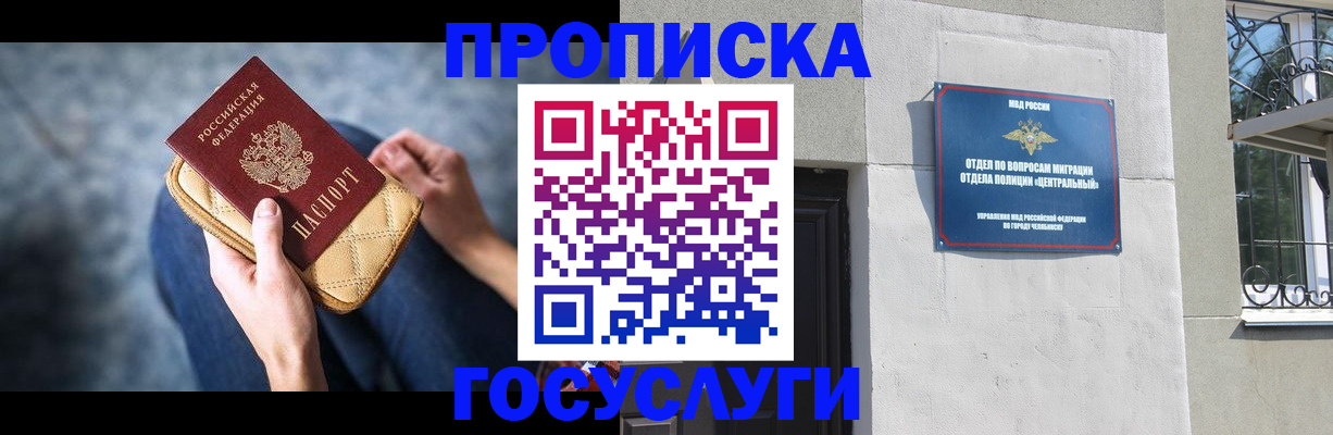 прописка регистрация в Рязанской области