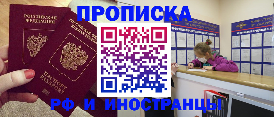 временная регистрация собственник в Рязанской области
