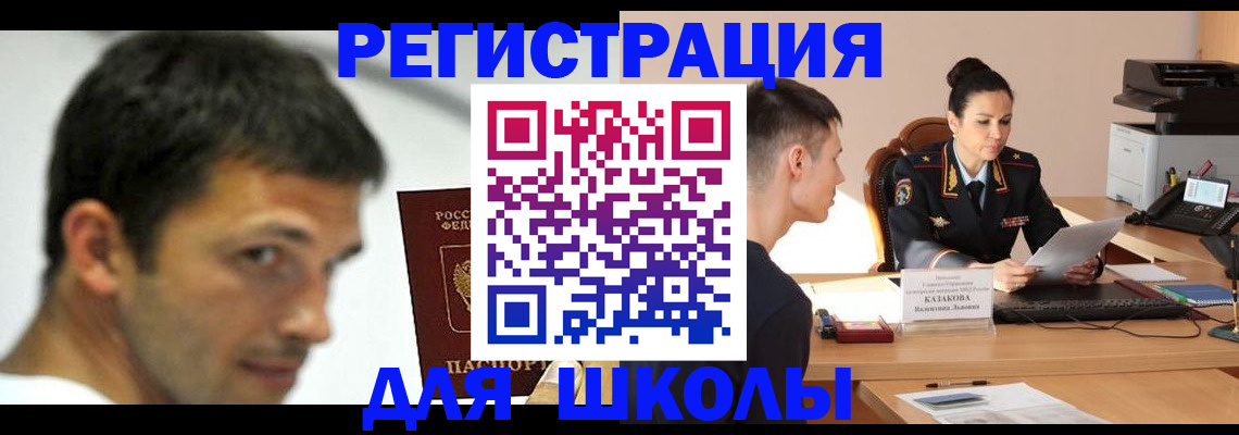 прописка иностранных граждан в Рязанской области
