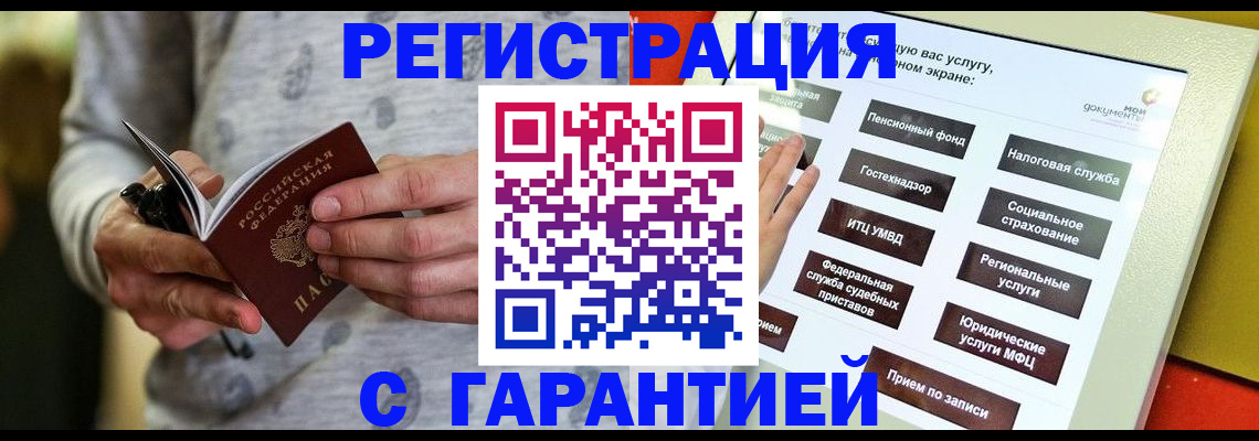 прописка для военкомата в Рязанской области