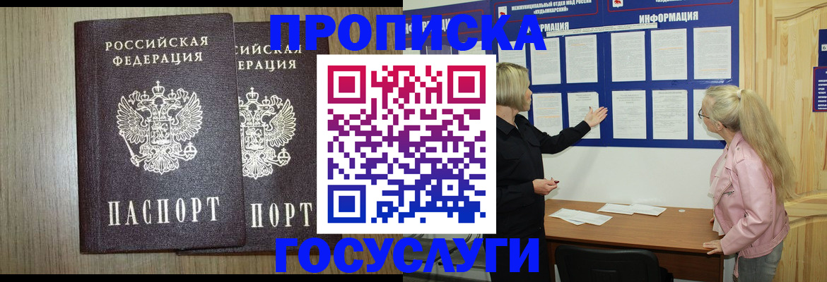 временная регистрация госуслуги в Рязанской области