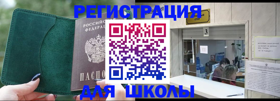 прописка штамп в Рязанской области